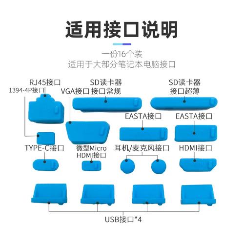 笔记本防尘塞介绍