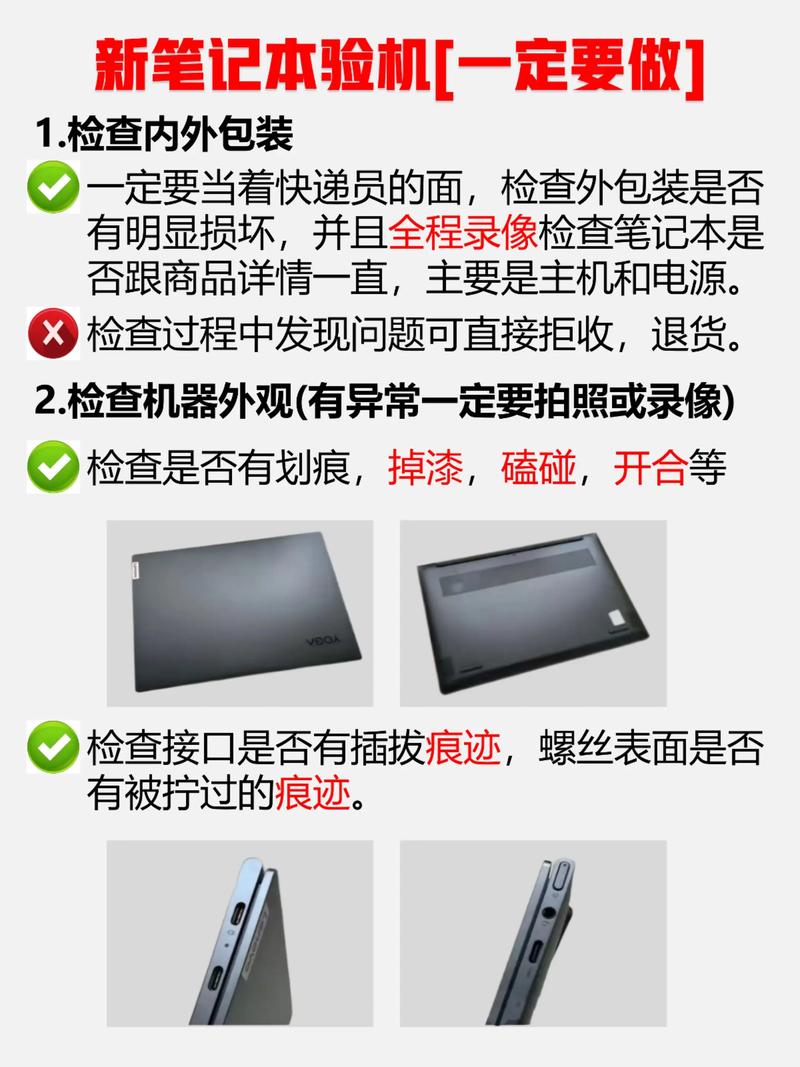 笔记本电脑要验机吗