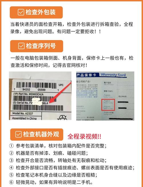 笔记本电脑新机怎么验机