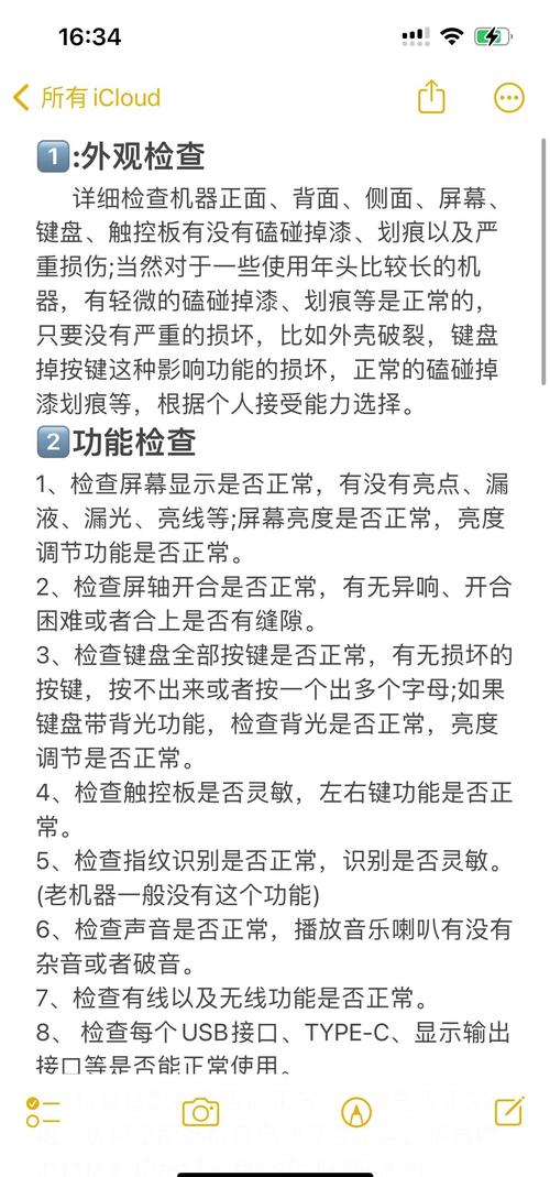 怎么验收笔记本电脑新买的电脑怎么验机