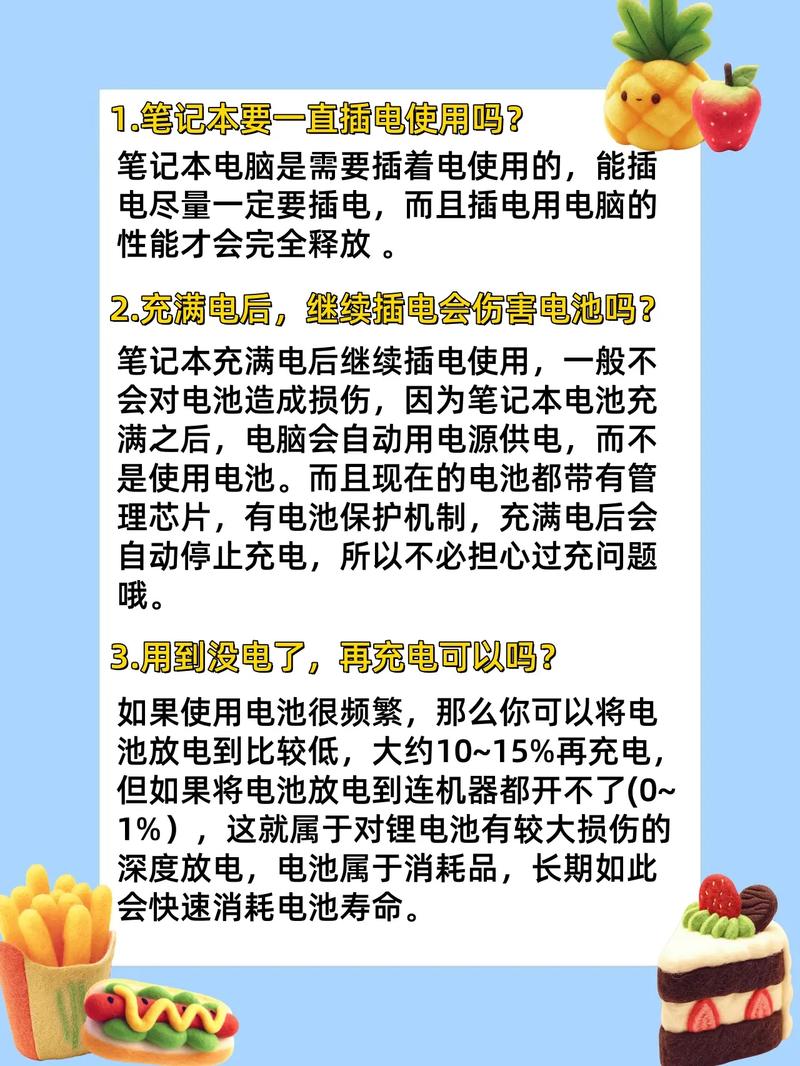 怎样保养电脑电池