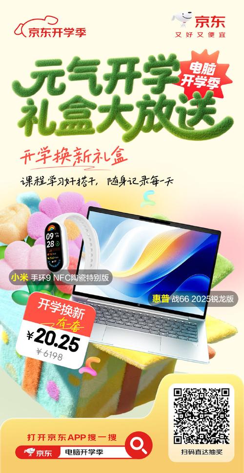 京东开学季电脑优惠大吗?这是什么活动?