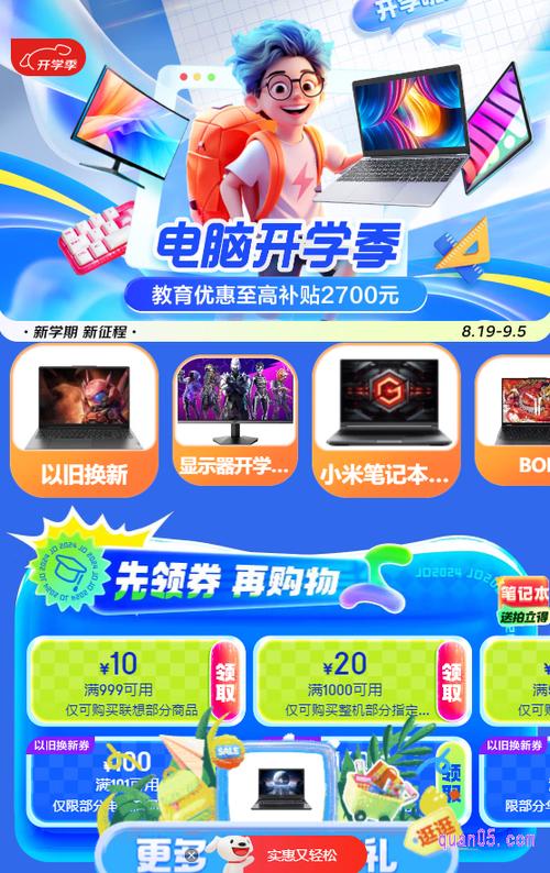 开学后哪类电子产品会降价