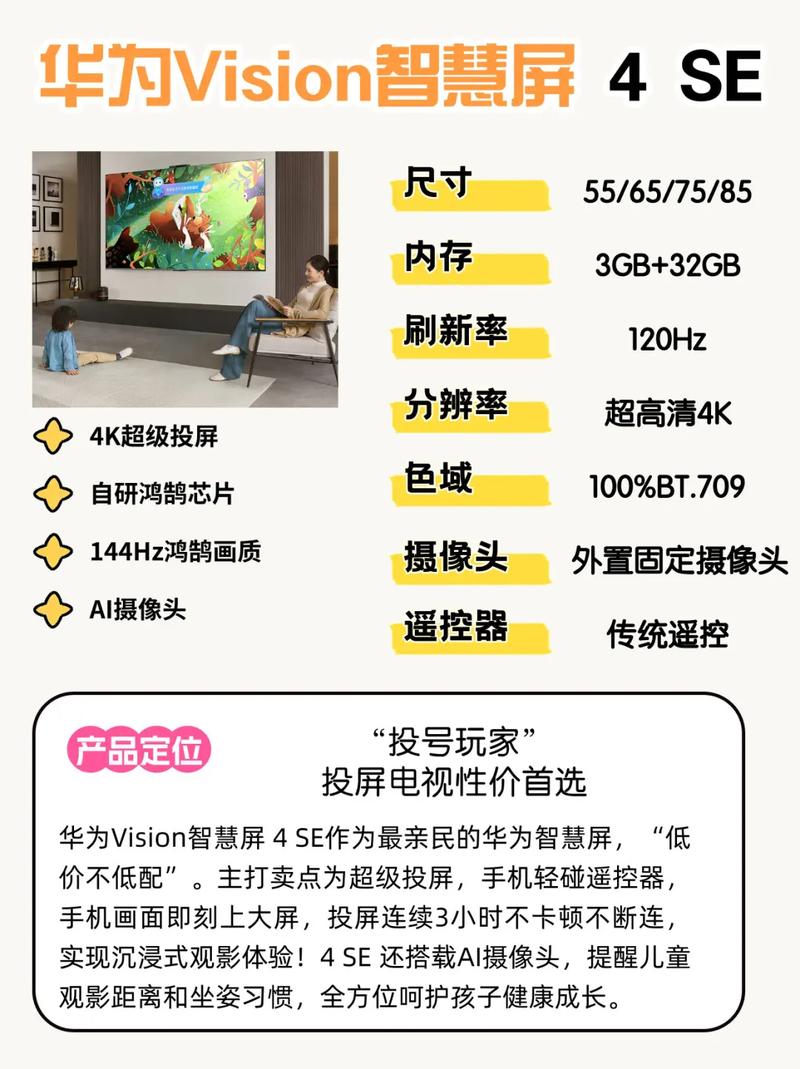华为数通智选和华为区别有哪些?