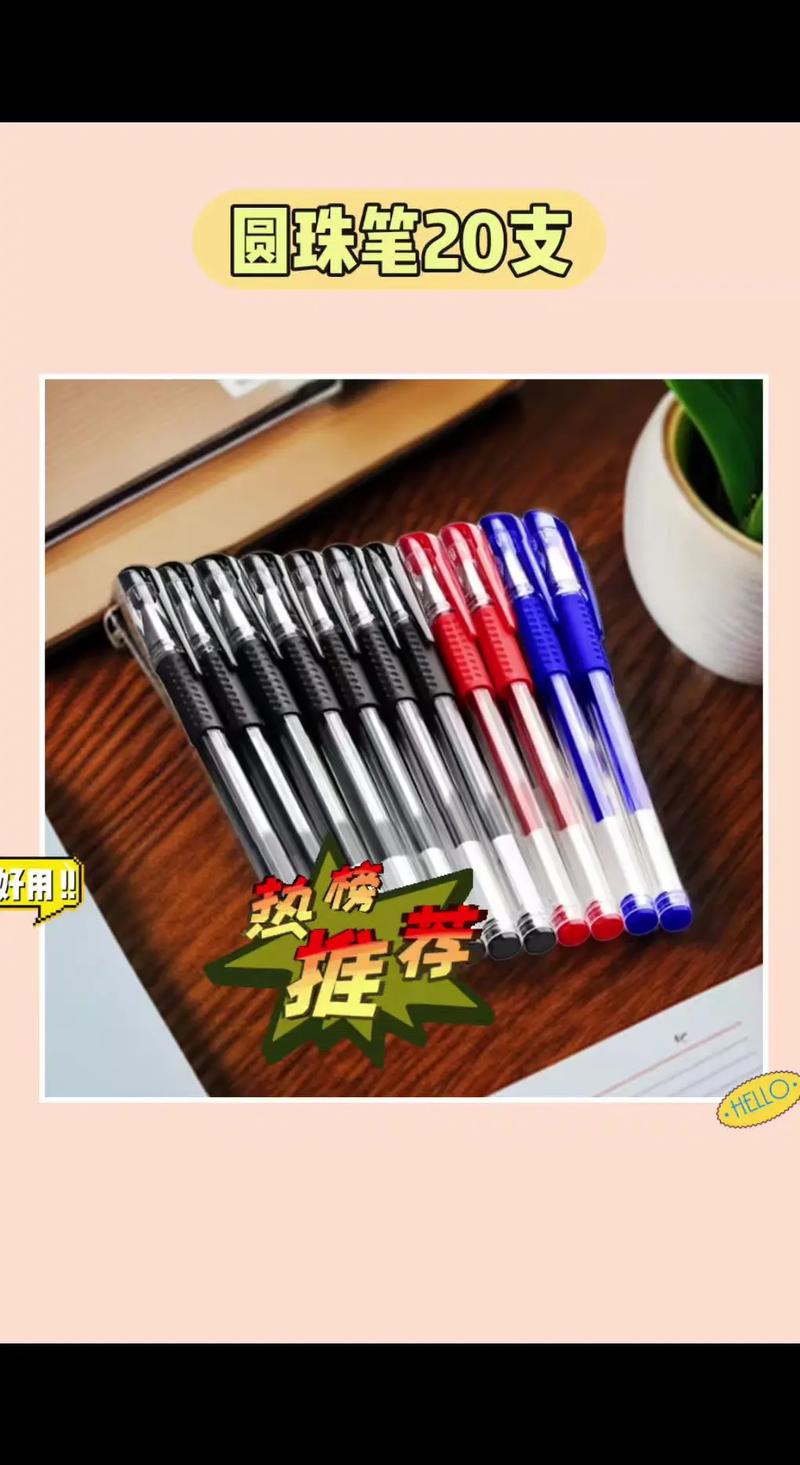 小强准备有20元买圆珠笔和笔记本,已知买一支圆珠笔需要2元,买一本笔...