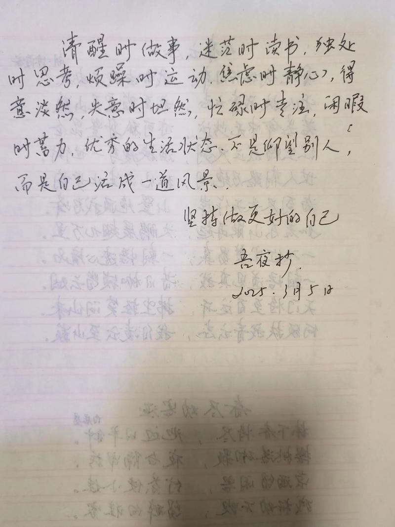 用的是圆珠笔,本子上有的地方写不出字,但是换个地方就能写出来。_百度...