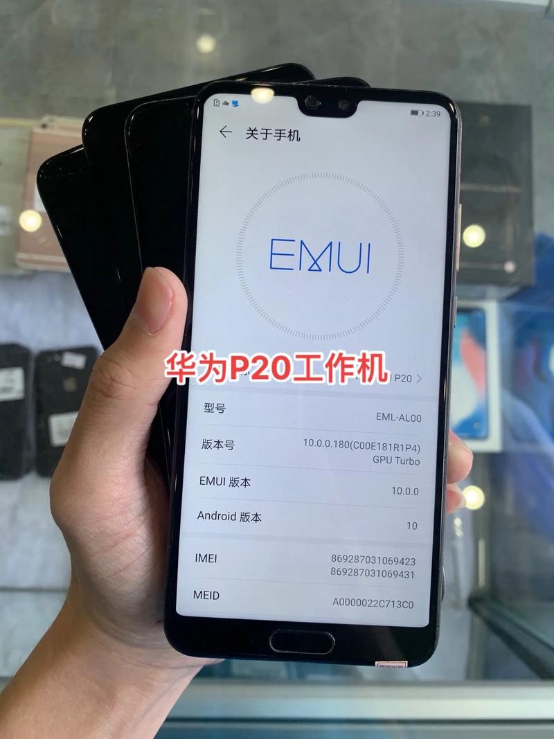 刚买华为P20如何查是否高仿机子?