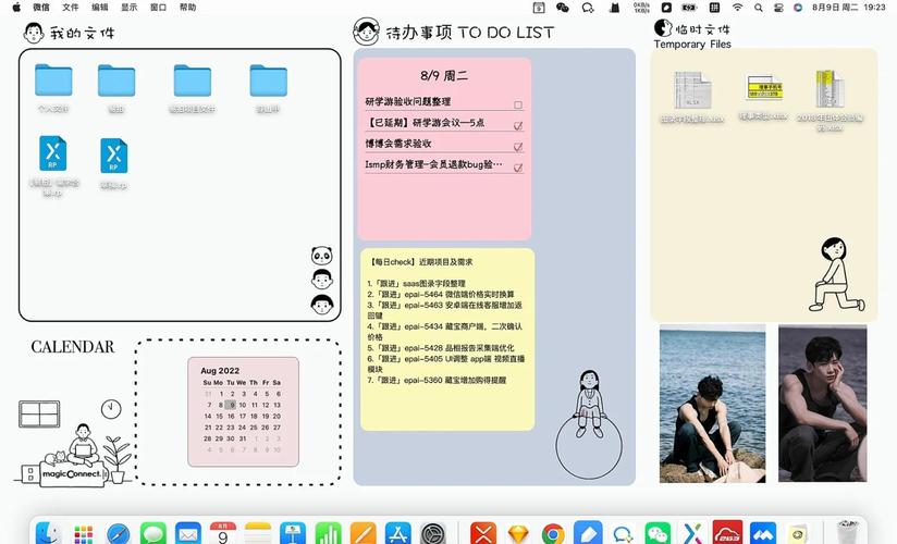 笔记本电脑如何设置桌面背景?