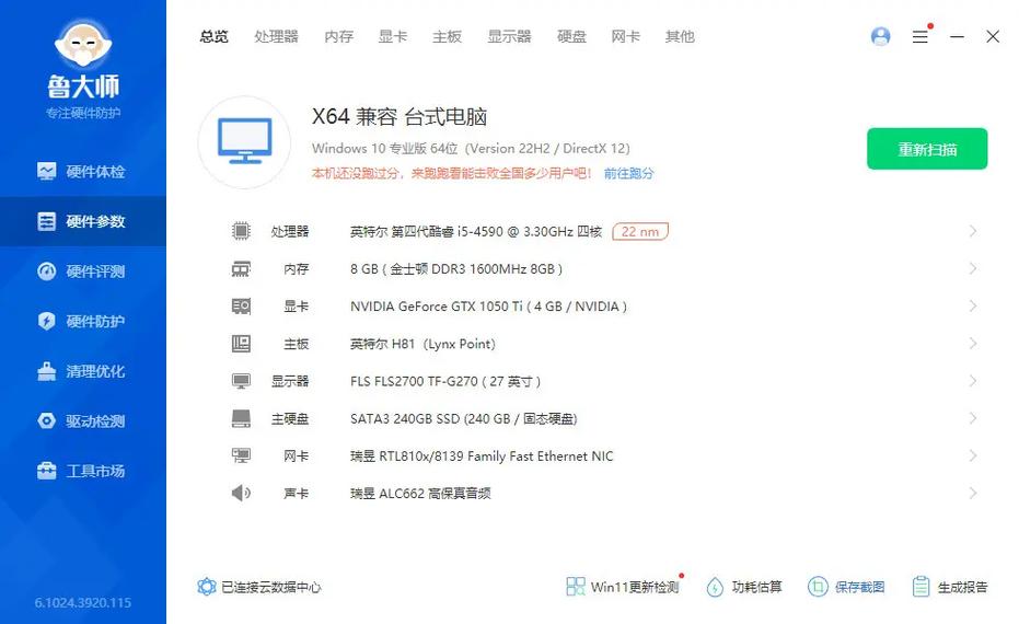 玩LOL游戏电脑配置推荐