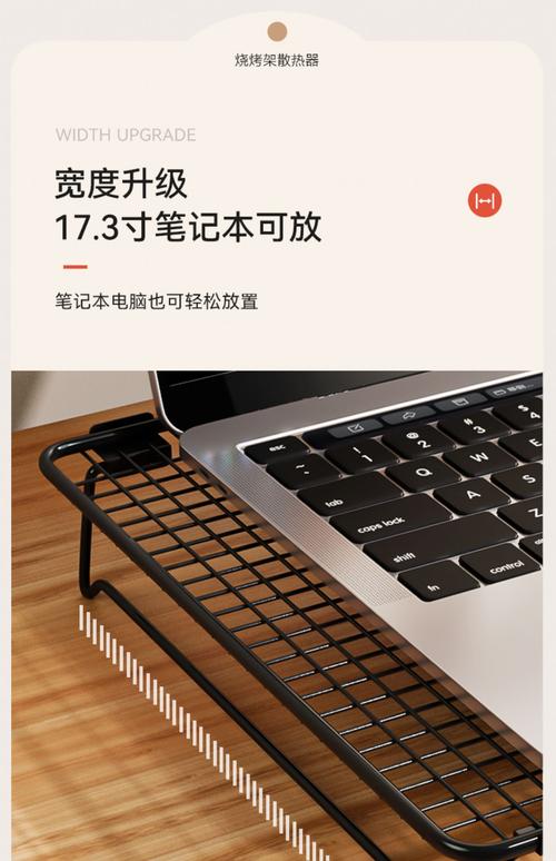 烧烤架笔记本d面会弯吗