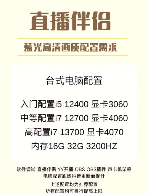 有哪个主播卖笔记本电脑大家做主播都是用的什么牌子的笔记本