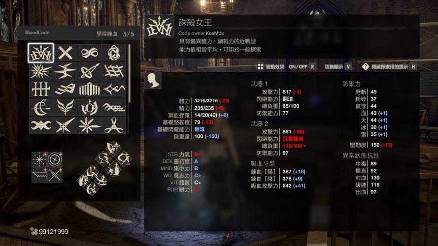 噬血代码哪个武器比较好用?噬血代码武器使用心得分享