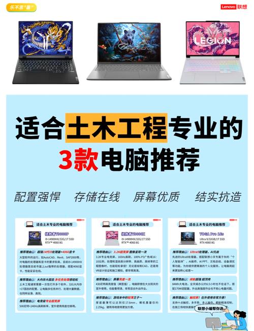 土木专业笔记本电脑推荐