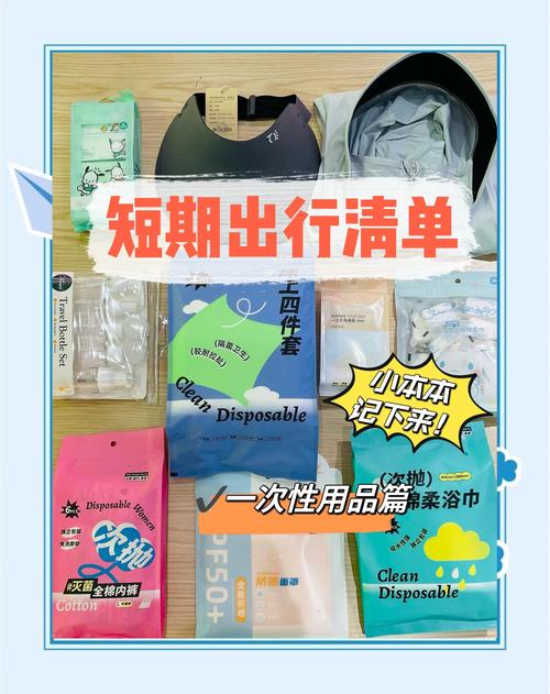 出差必备物品有哪些