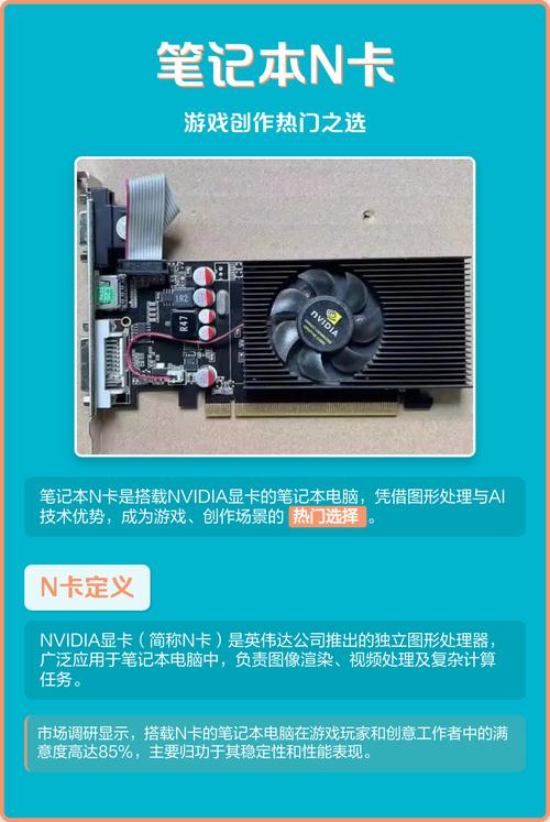 现在高端一些的笔记本显卡,n卡和a卡都是哪个型号的?