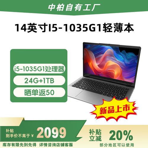 中柏笔记本电脑某型号怎么样,购买需要什么条件