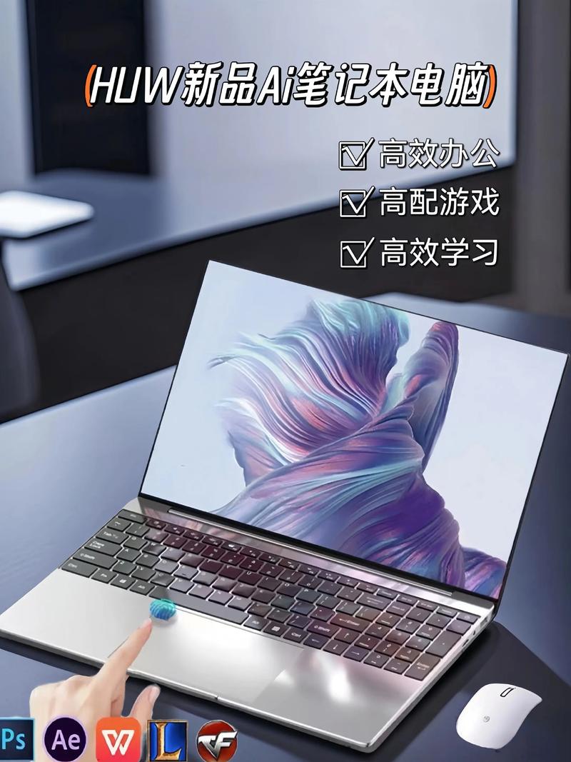 2025年AI笔记本电脑选购指南