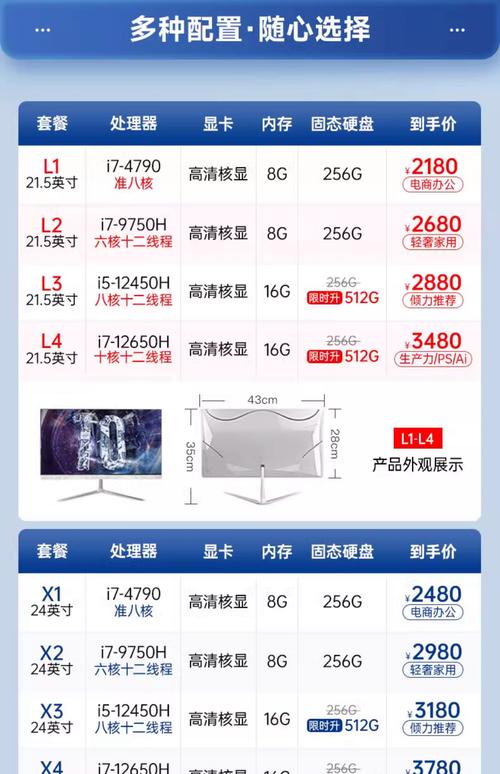 八核CPU的笔记本电脑有哪几个型号?
