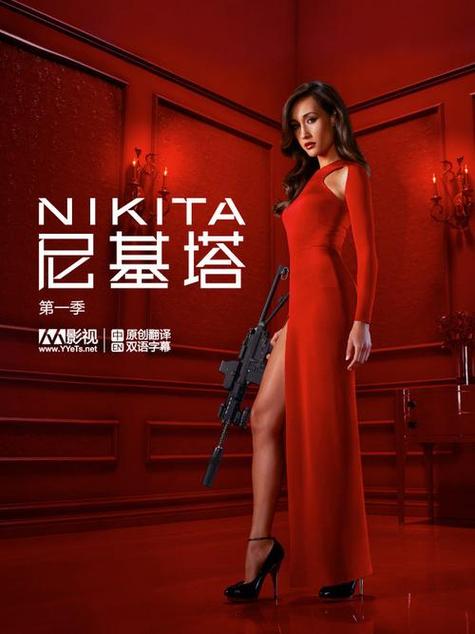 美剧Nikita中Nikita在汽车中联系卧底用的笔记本型号?