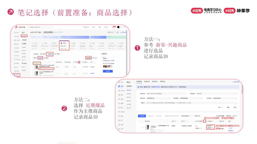 笔记本小红书千帆后台怎么登陆