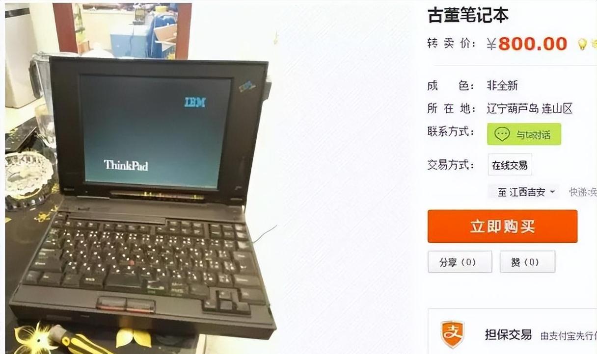06年的联想天逸100现在能值多少钱??