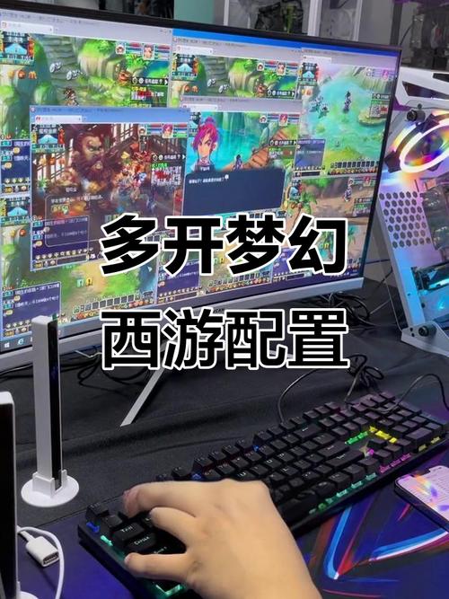 梦幻多开选什么笔记本