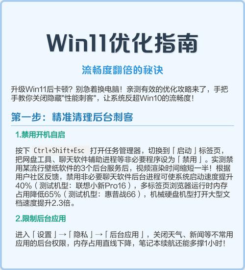 笔记本怎么优化最流畅?笔记本最佳优化教程