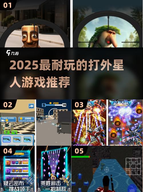 外星人适合玩什么游戏?