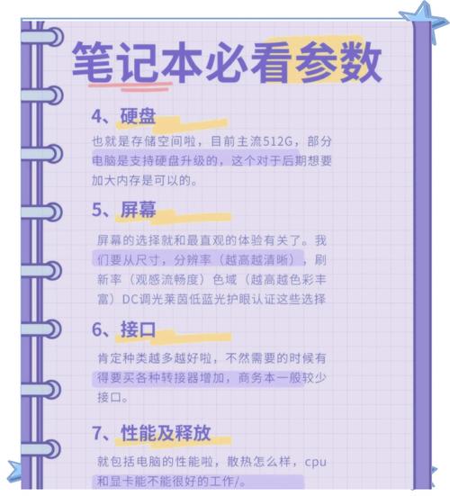 大一新生是买台式电脑还是笔记本电脑???