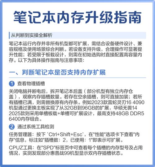 笔记本硬盘哪种升级方式比较好