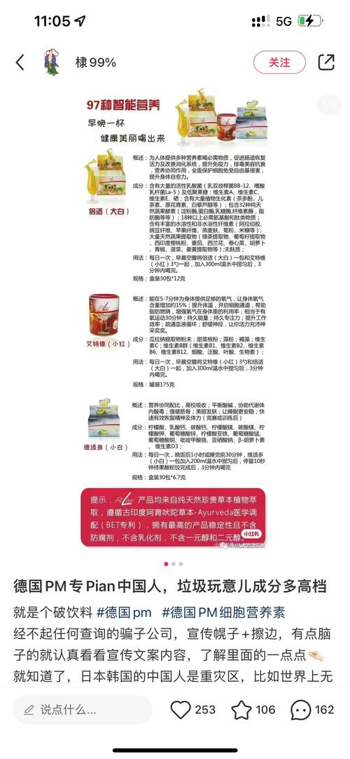 知乎上对德国PM产品的评价如何?