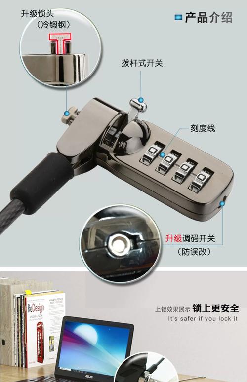 笔记本电脑锁哪个牌子好