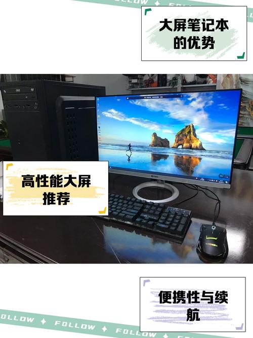 24寸超大屏的手提电脑有哪些