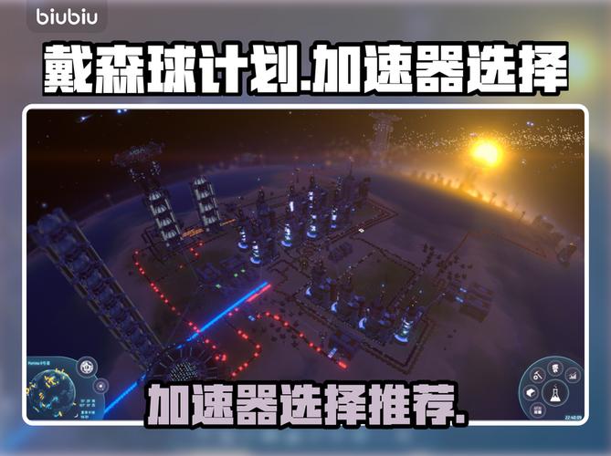 戴森球计划怎么降落