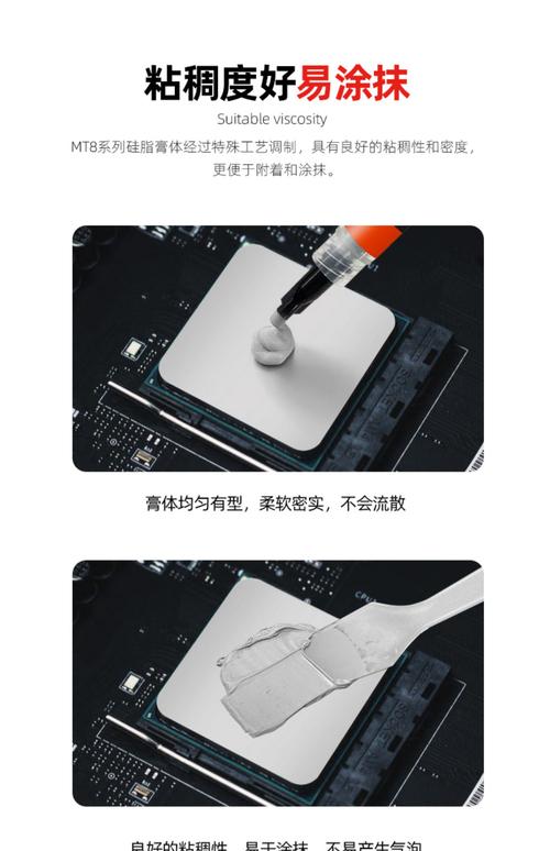 笔记本散热硅脂哪种好