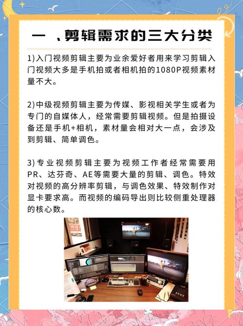 ...AE做视频后期选什么电脑配置?视频剪辑笔记本电脑推荐指南(2024版...