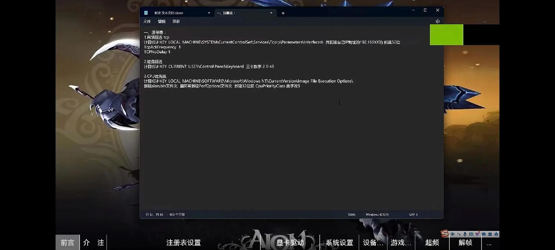 关于玩永恒之塔用笔记本电脑的问题!!请懂电脑的进!!