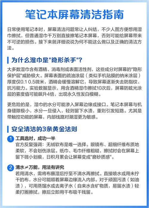 电脑屏幕怎么擦电脑屏幕怎么清洁