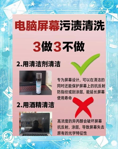 电脑屏幕的清洗