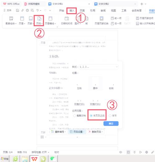 笔记本电脑应用从新手到高手目录