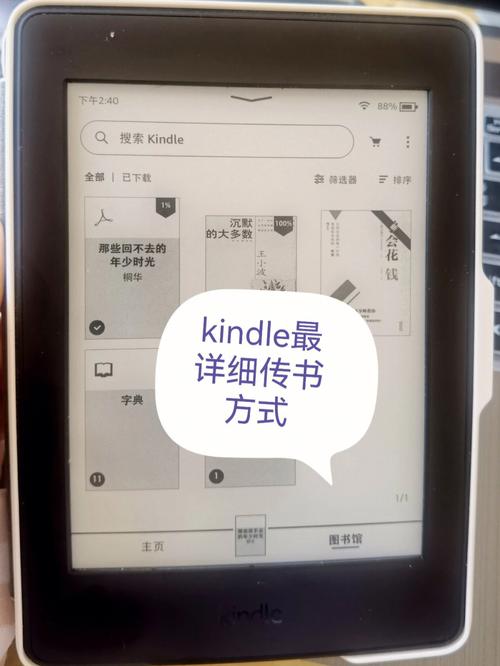 笔记本电脑如何使用kindle软件