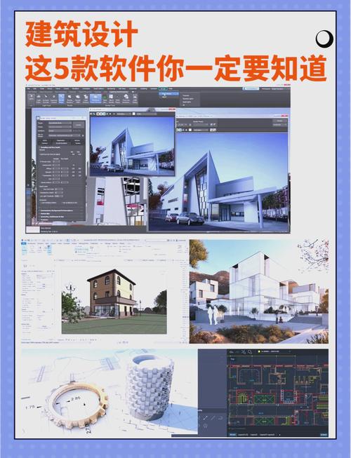 园林建筑需要掌握哪些软件?