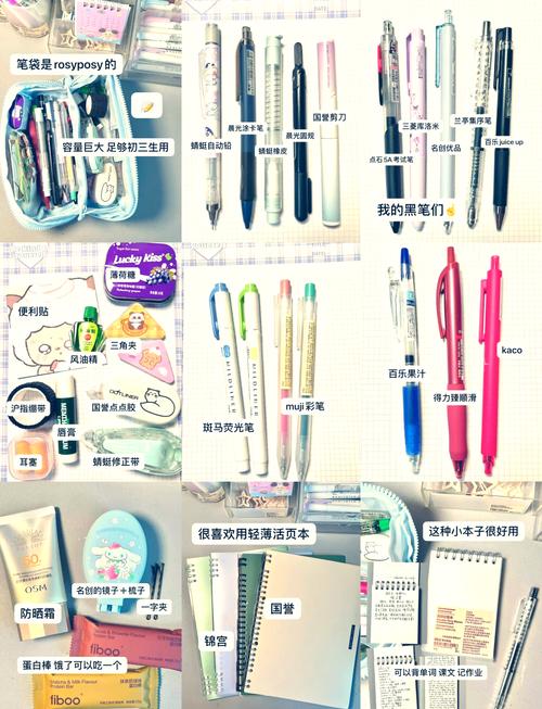 学霸必备100样物品