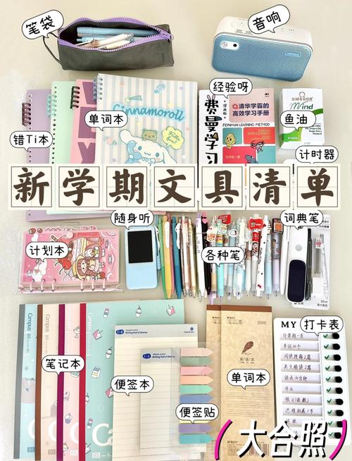 学霸必备文具有哪些