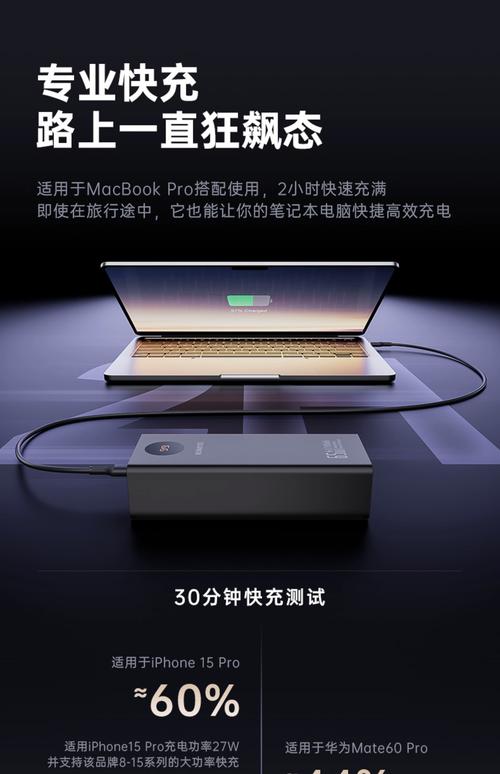 充电宝和游戏本的奇妙搭配,这5款充电宝能给你的联想拯救者充电。
