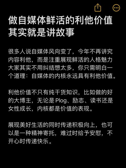 2024年做自媒体:不要一直利他,否则创作非常痛苦!