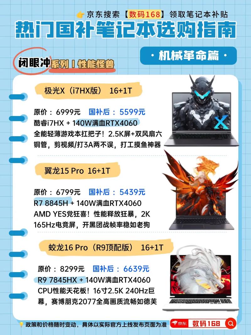 江苏国补电脑限定型号吗