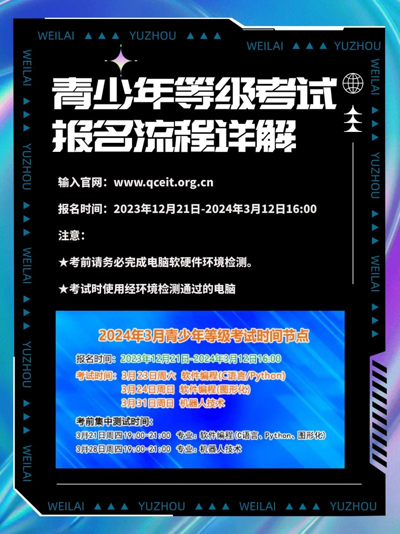 【9月考级报名】中国电子学会青少年等级考试报名必看流程图解!
