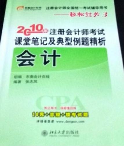 会计中级考试如何轻松一年3门轻松过