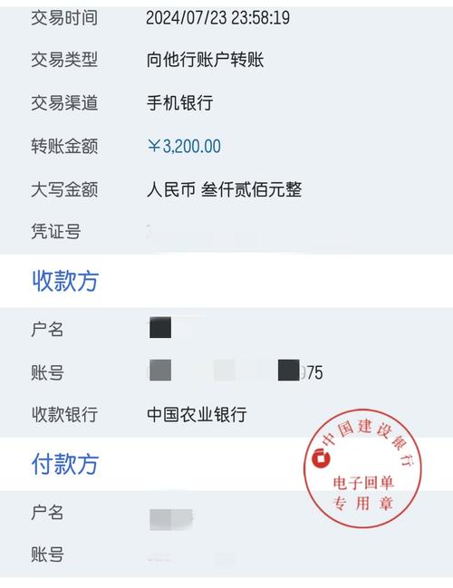 公对公双休日网银能转账吗